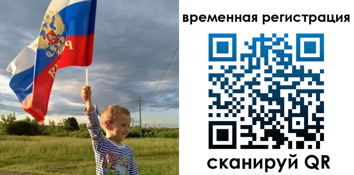 прописка ребенка в Джанкое