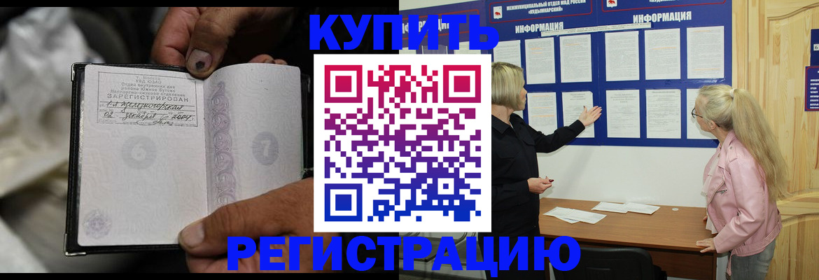 прописка поиск в Джанкое