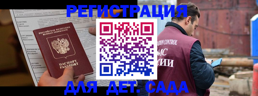 прописка иностранных граждан в Джанкое