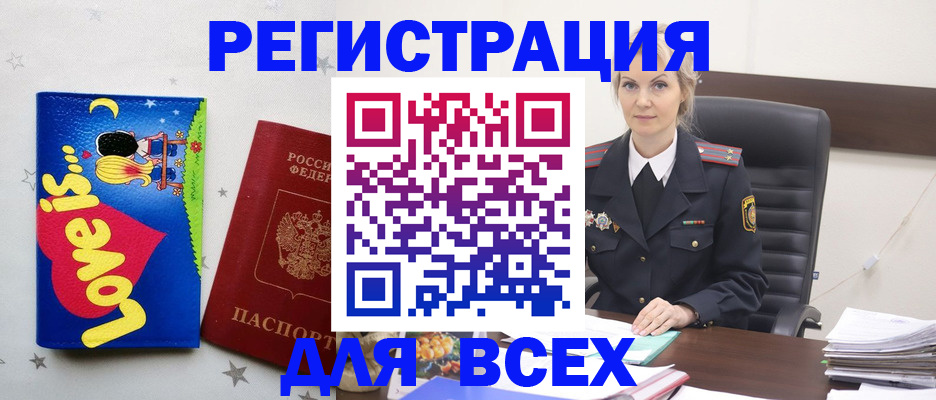 прописка 2025 в Джанкое