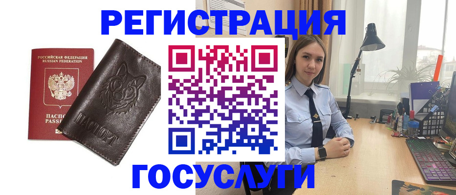 миграционный учет в Джанкое