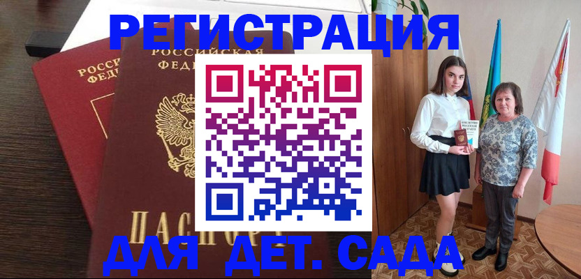 прописка для кредита в Джанкое