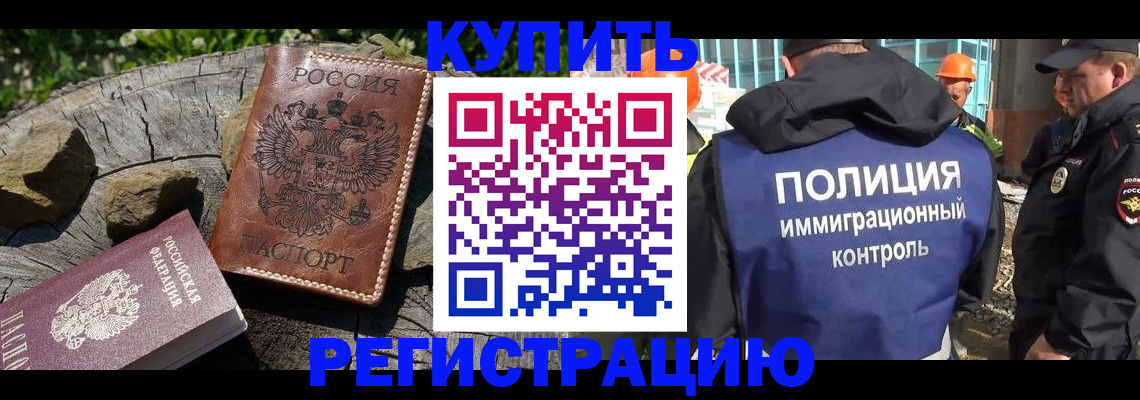 прописка от собственника в Джанкое