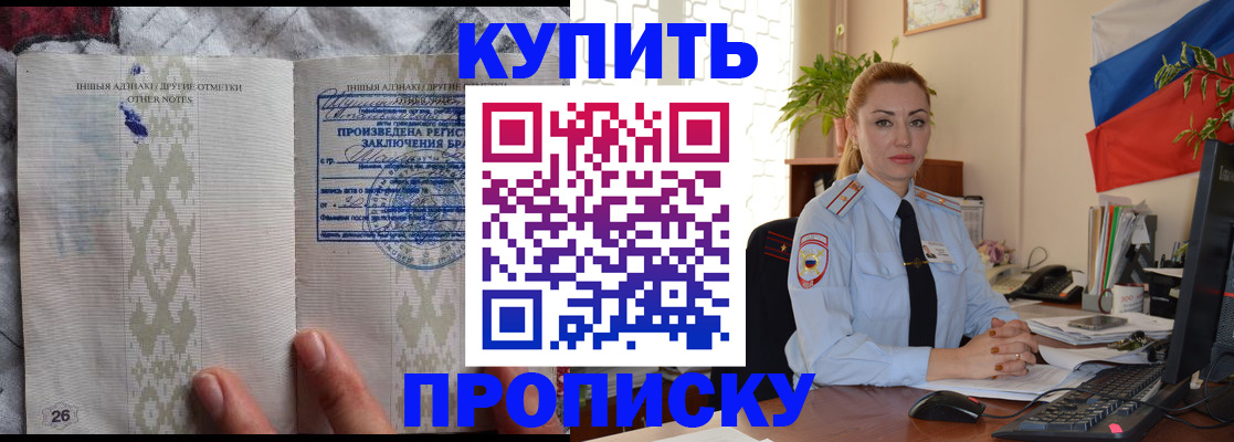 прописка поиск в Джанкое